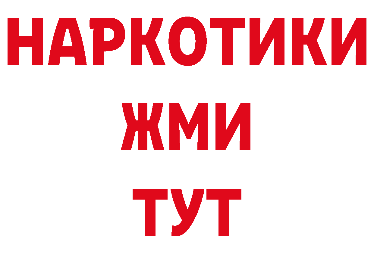 Дистиллят ТГК концентрат зеркало даркнет гидра Емва